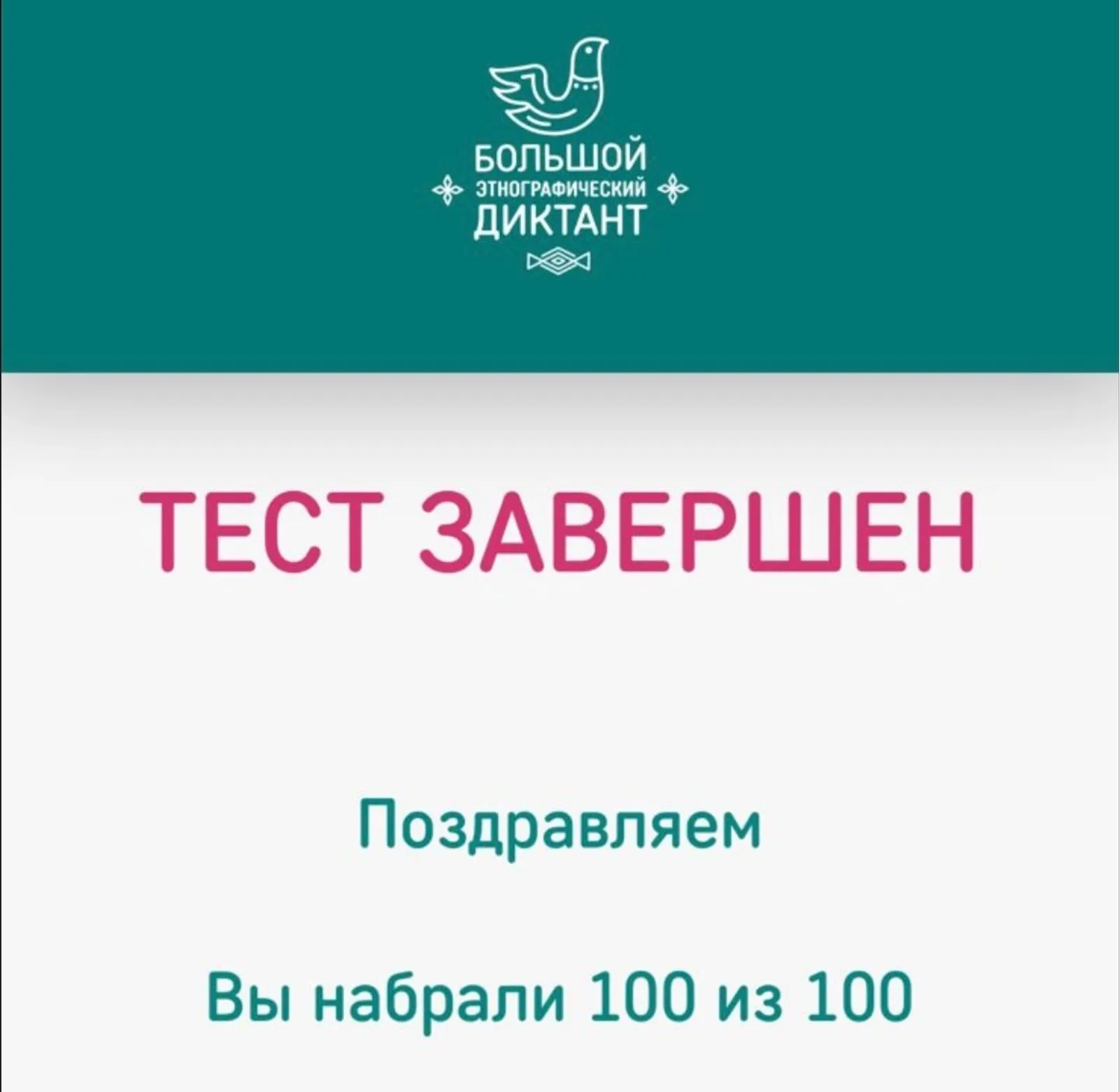 Большой этнографический диктант написали уже более 390 тысяч жителей Башкирии