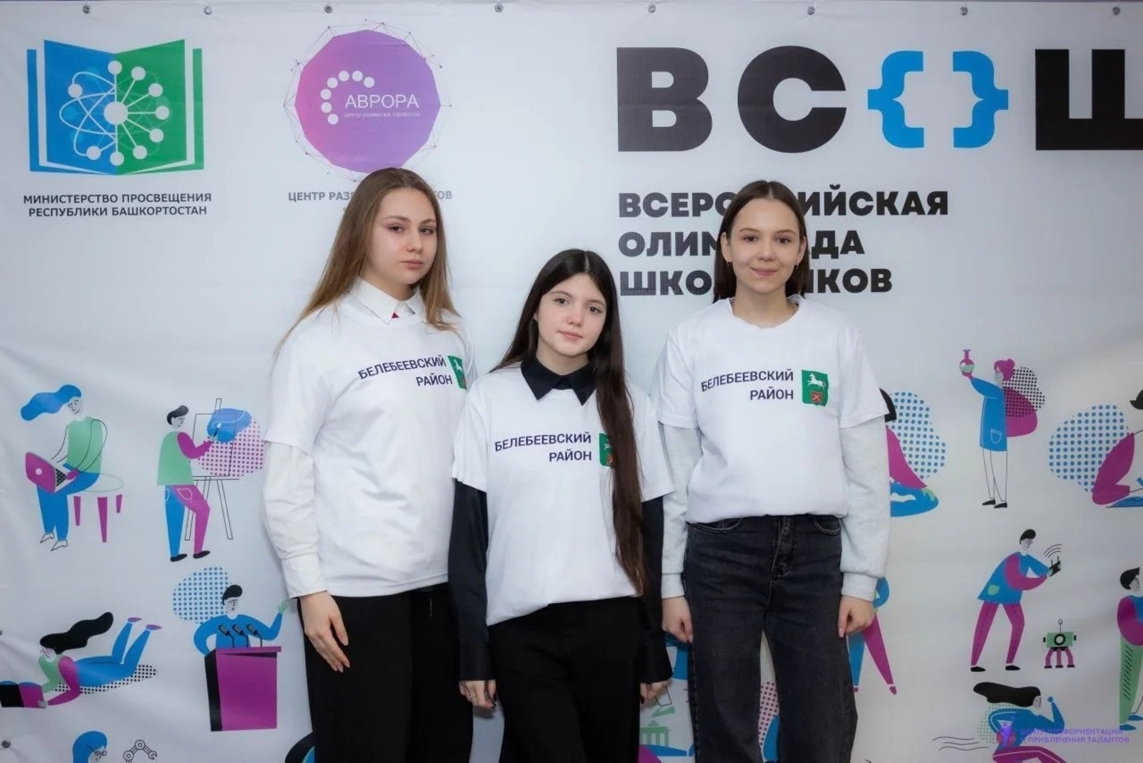 Экологический триумф школьниц из Белебея