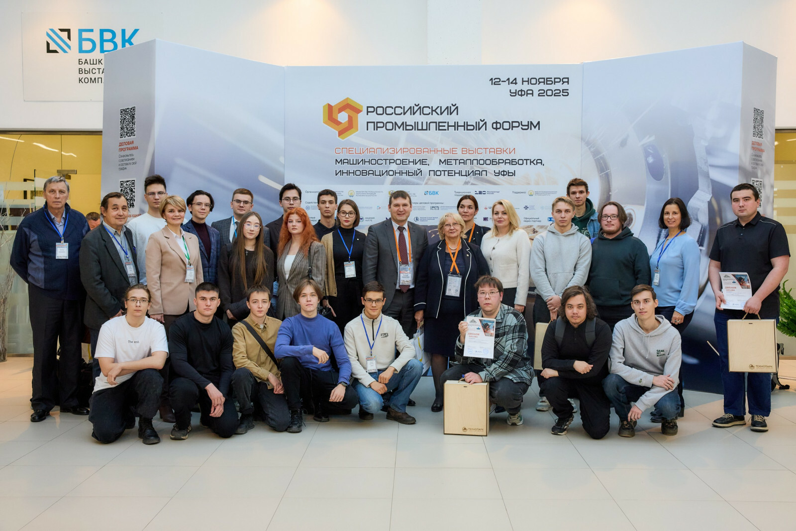 Региональный чемпионат молодых технологов по сварке в Уфе