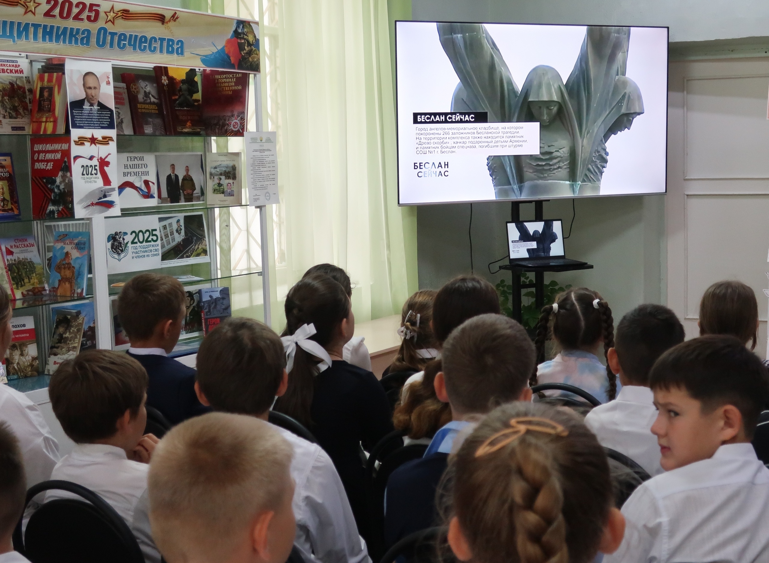 3 Сентября День солидарности в борьбе с терроризмом