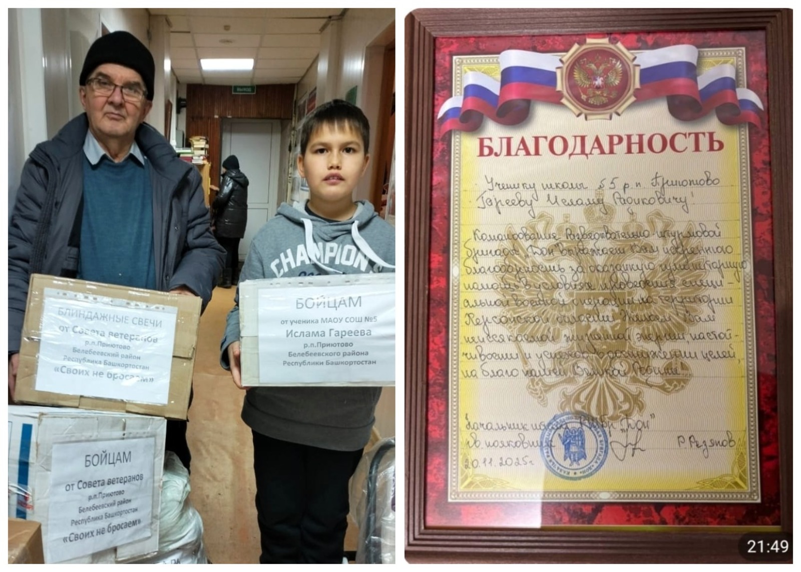 Юный волонтёр Ислам из Приютова мечтает спасать людей