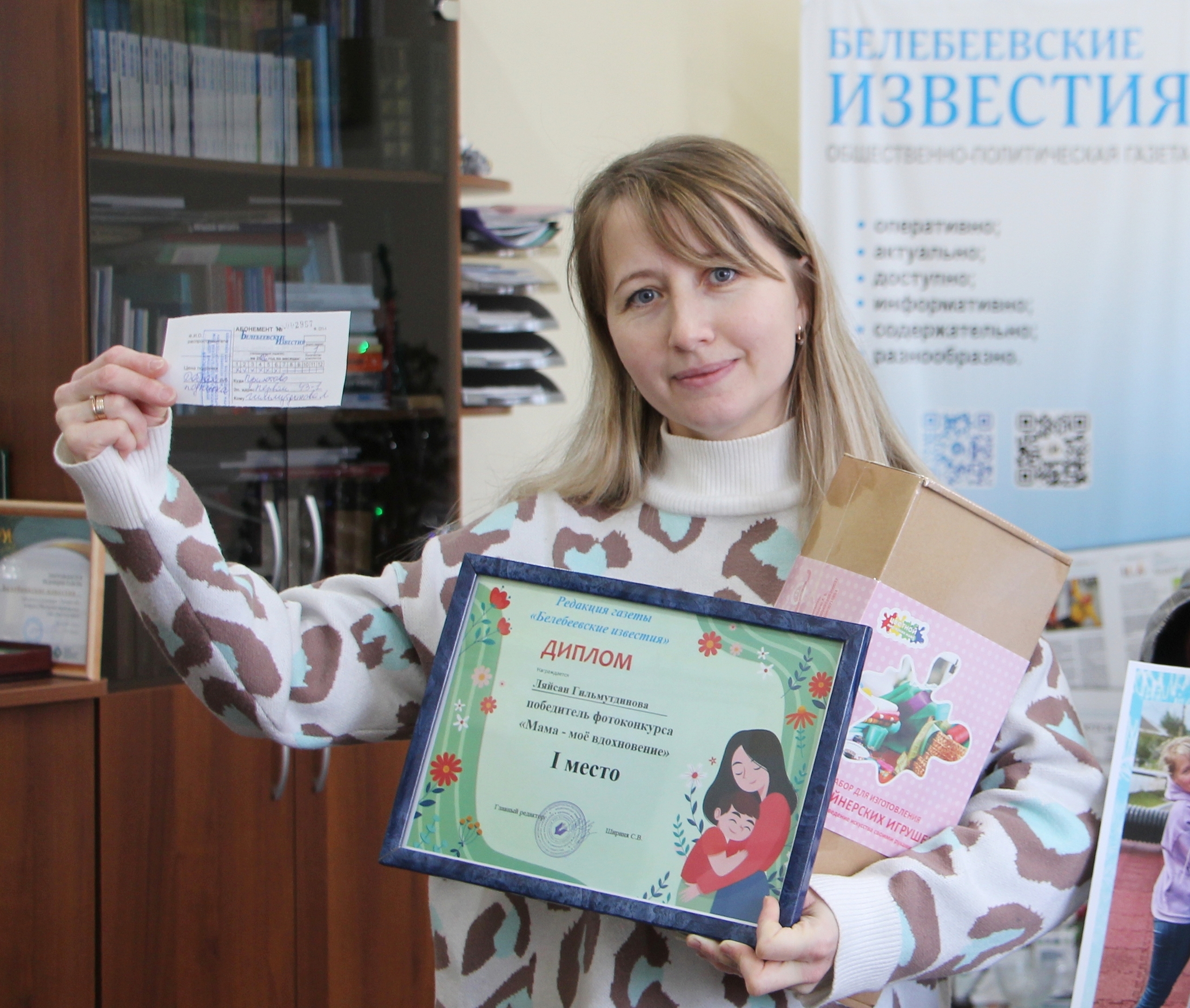 Мама – моё вдохновение