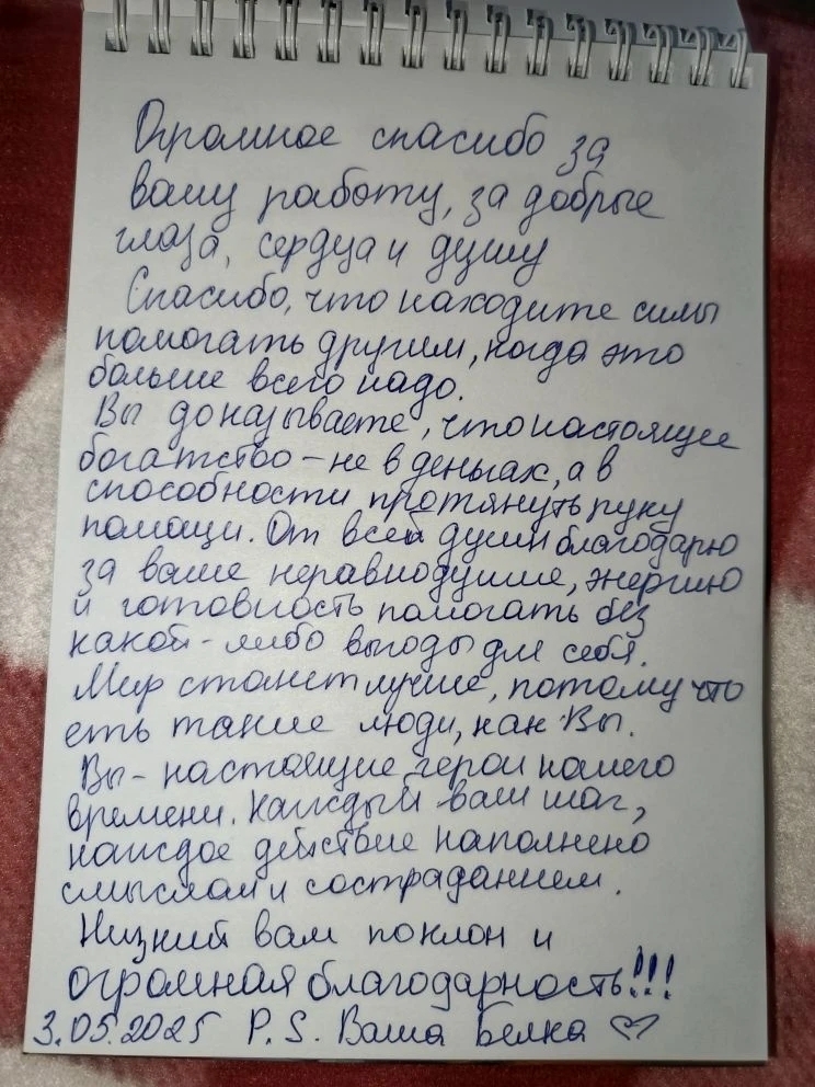 Доброе сердце Надежды Ухаткиной