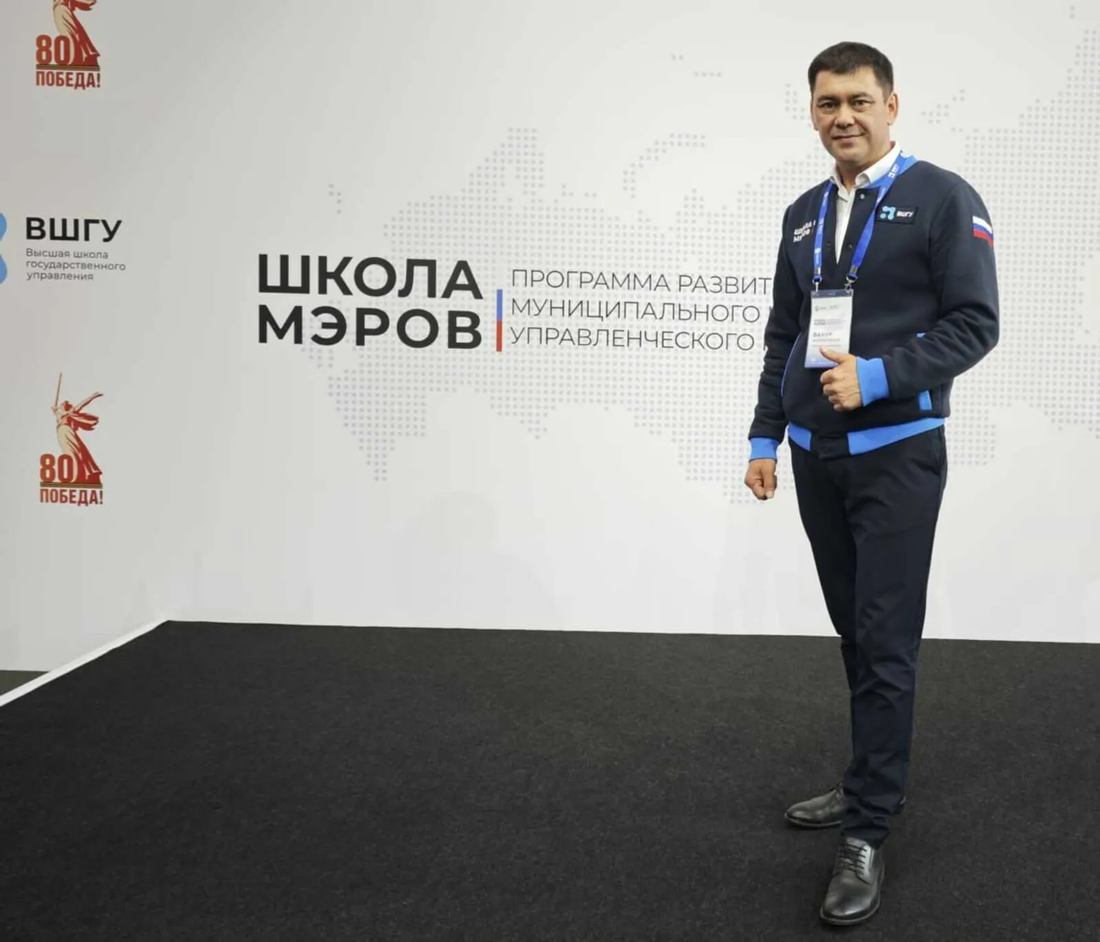 Представители Башкирии завершили обучение по программе «Школа мэров»