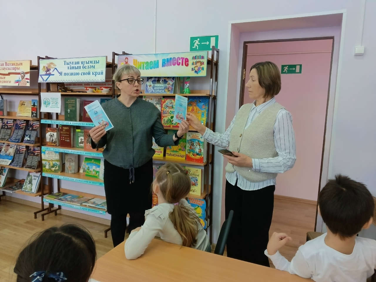 «Загадки книжного дома»