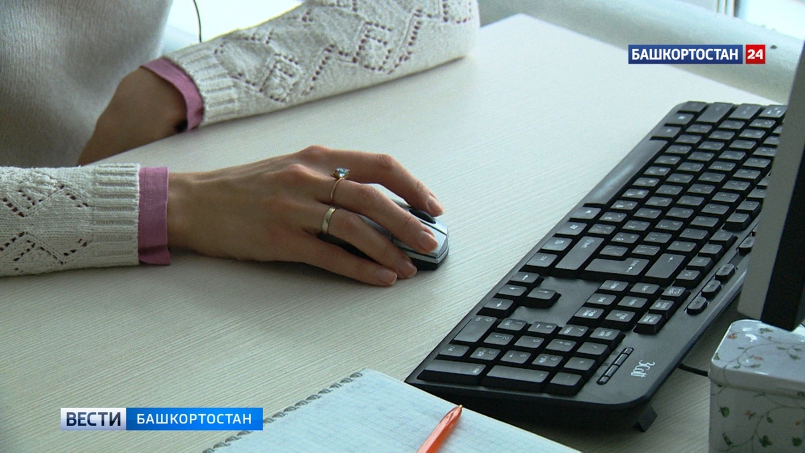 В Башкирии продолжается развитие электронного взаимодействия с жителями