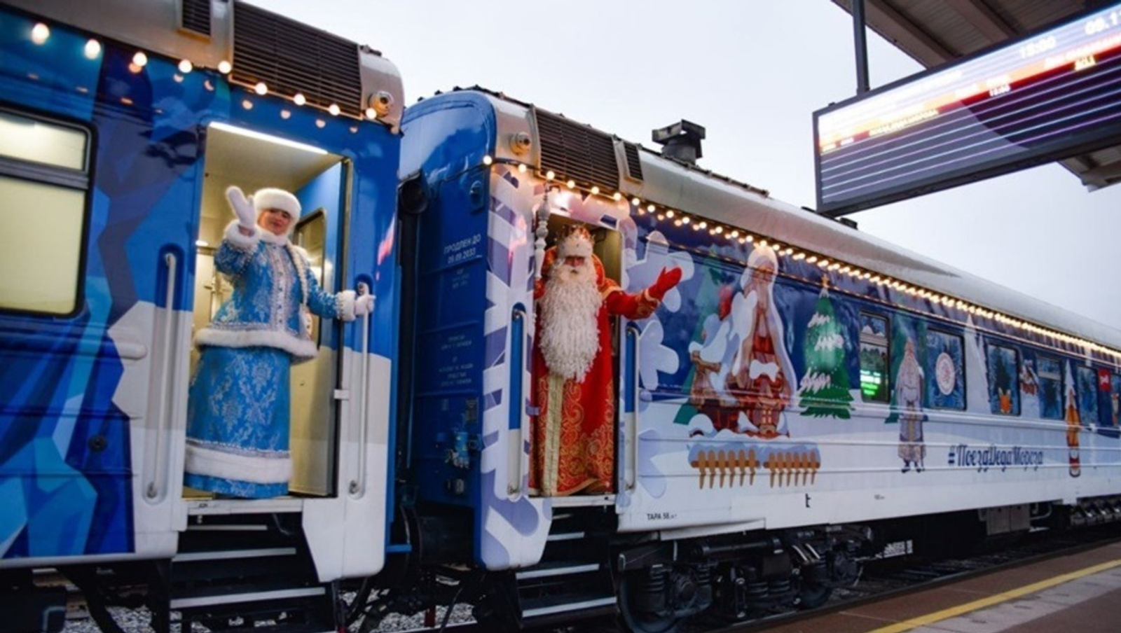 Стало известно, сколько билетов выделили Башкирии на «Поезд Деда Мороза»