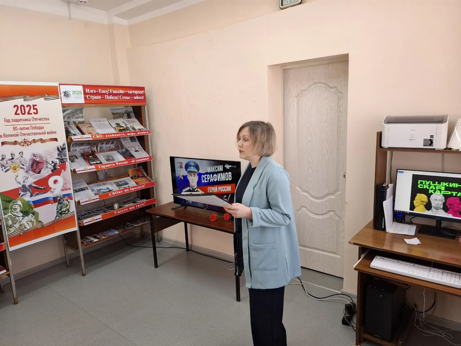 "Славные сыны России"