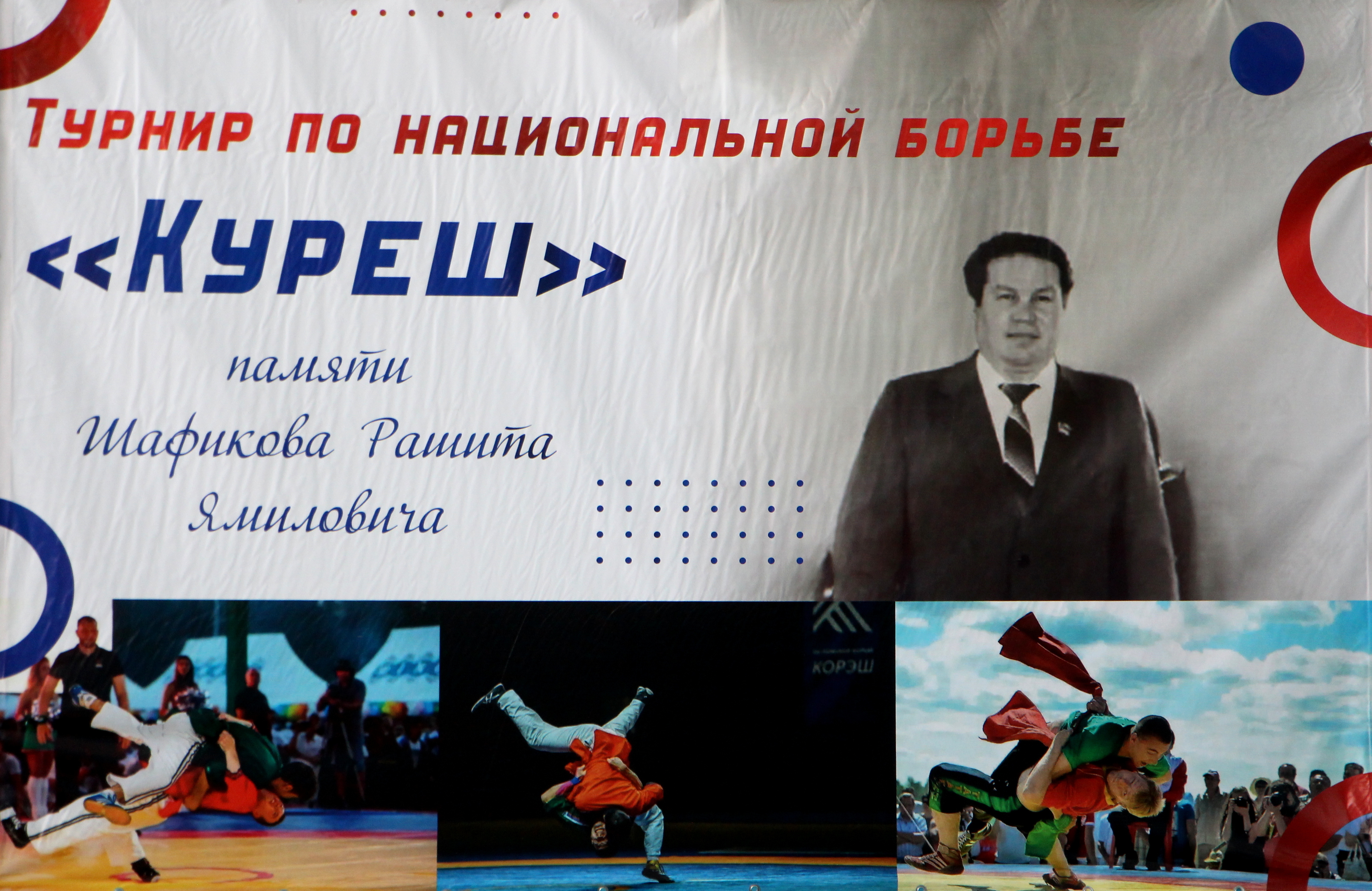 В Белебее прошел турнир по национальной борьбе куреш