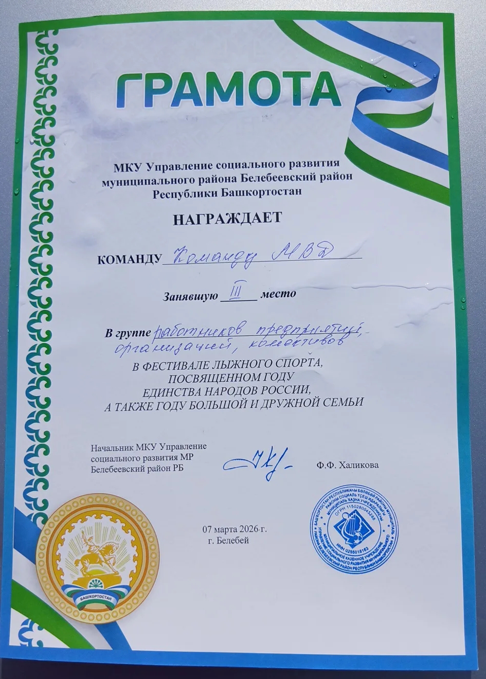 От борцовского ковра до лыжной трассы