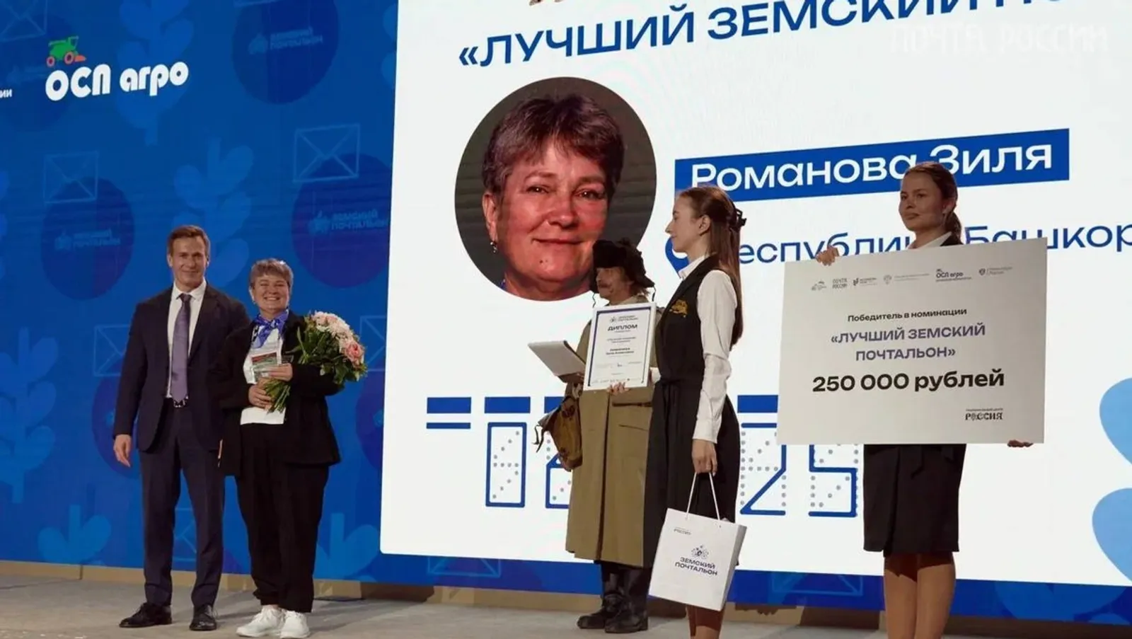 Зиля Романова из Башкирии признана лучшим земским почтальоном России