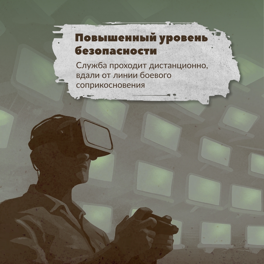 Войска беспилотных систем – элита наших Вооруженных Сил