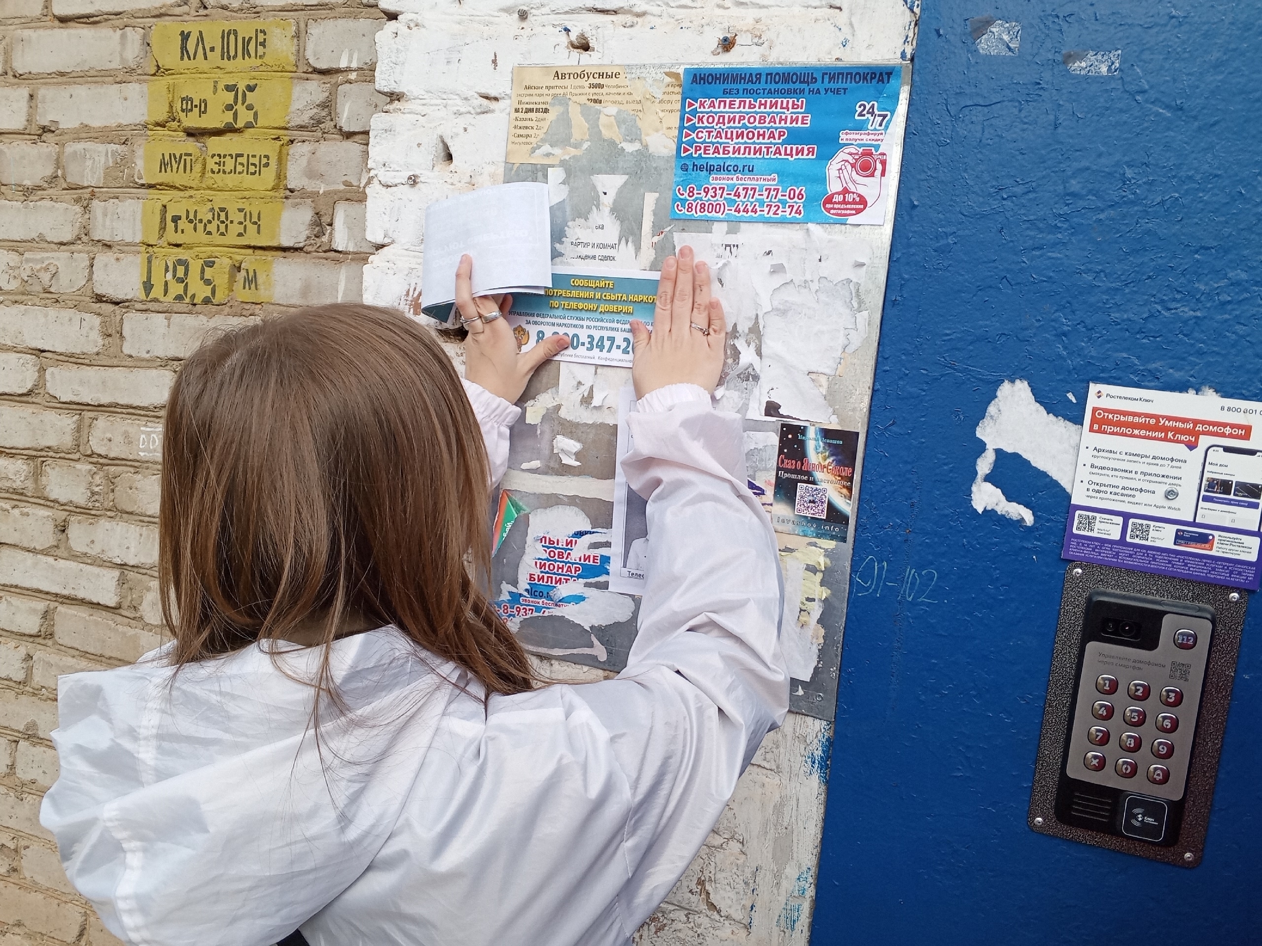 Молодёжь против наркотиков