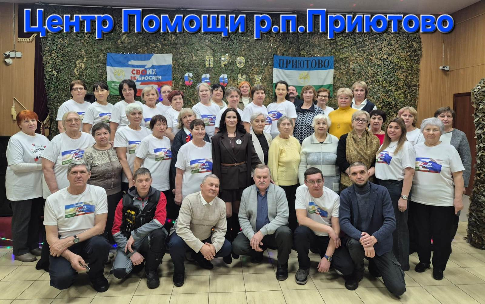 В Белебеевском районе волонтеры провели вечер "Про СВОих..."