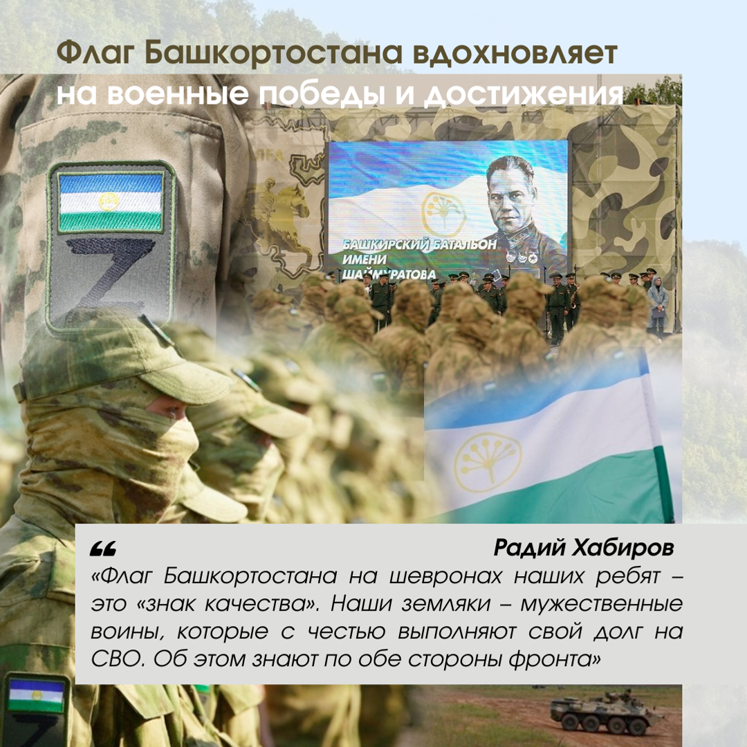 25 февраля отмечается День государственного флага Республики Башкортостан