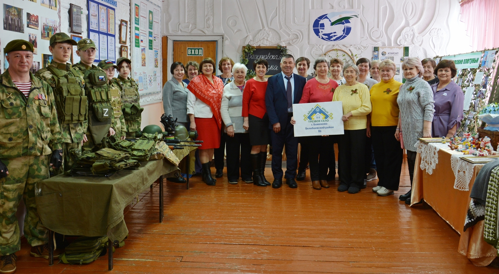 В Башкирии началось голосование за «Трезвое село»