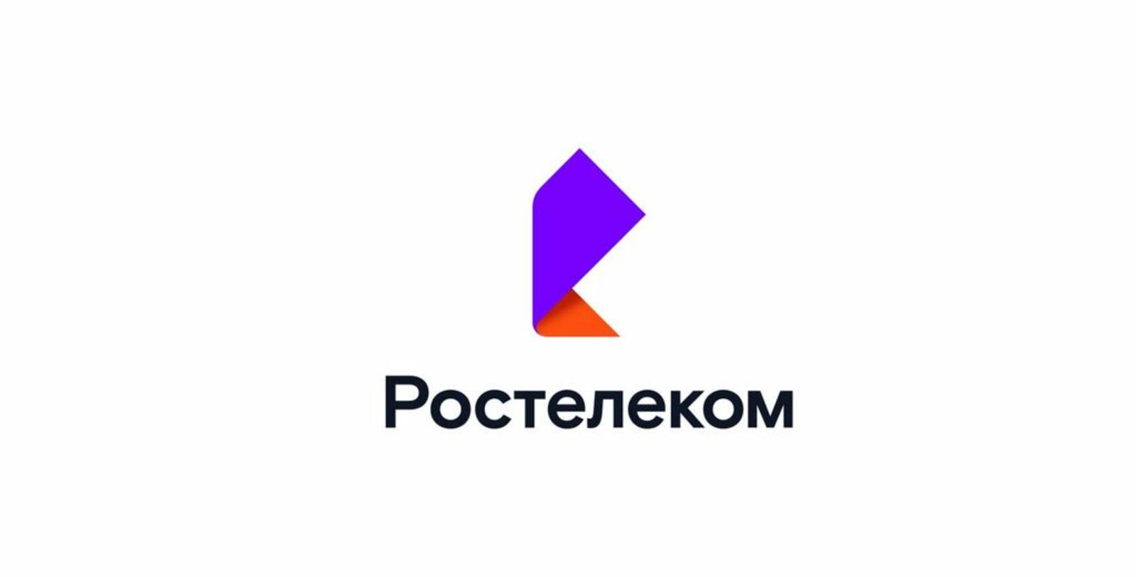Ростелеком: связь без проблем