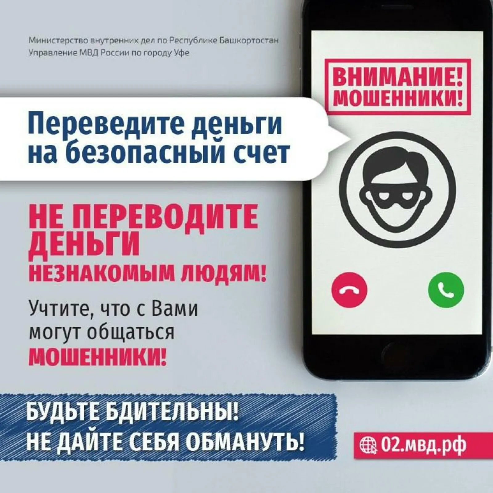 За прошедшие сутки жители республики отдали мошенникам более 5,5 миллионов руб.