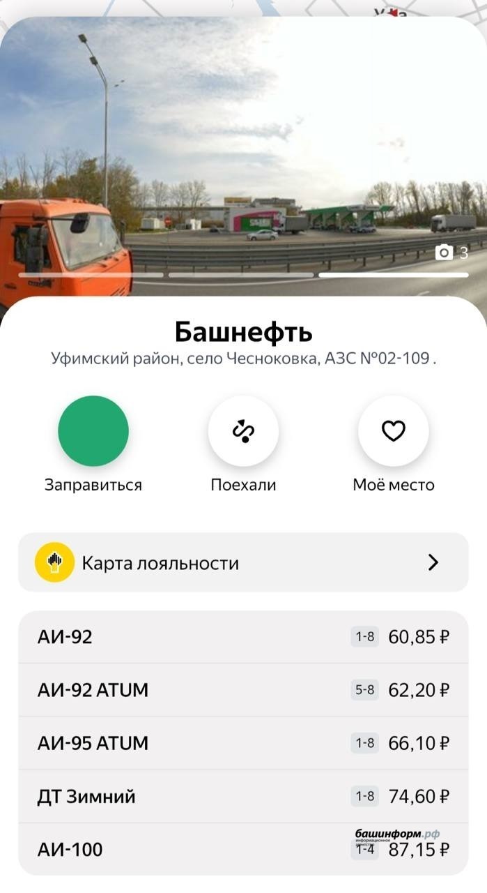 В Башкирии на АЗС изменились цены на топливо