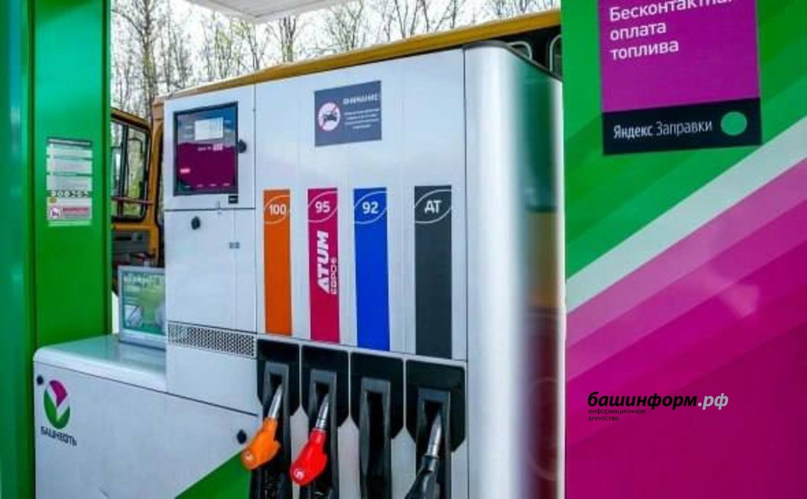 В Башкирии на АЗС изменились цены на топливо