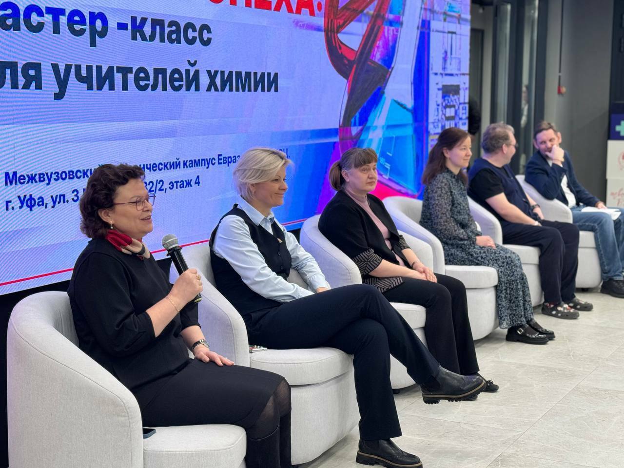 В Межвузовском кампусе Уфы прошел мастер-класс для учителей химии республики