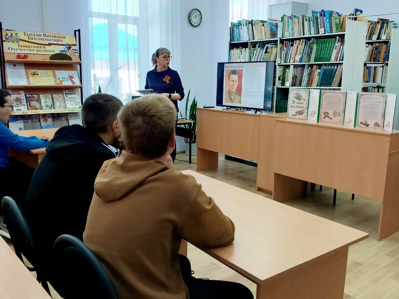 Урок мужества «Через все прошли и победили»