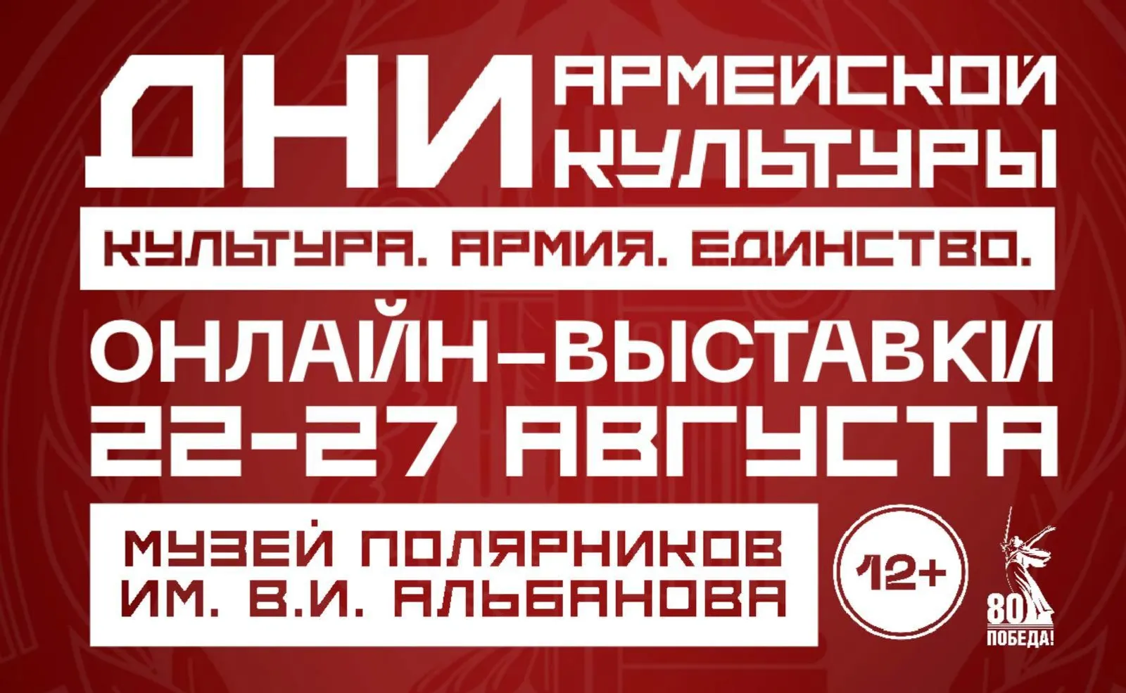 В Башкирии открывается онлайн-выставка к 500-летию Северного морского пути