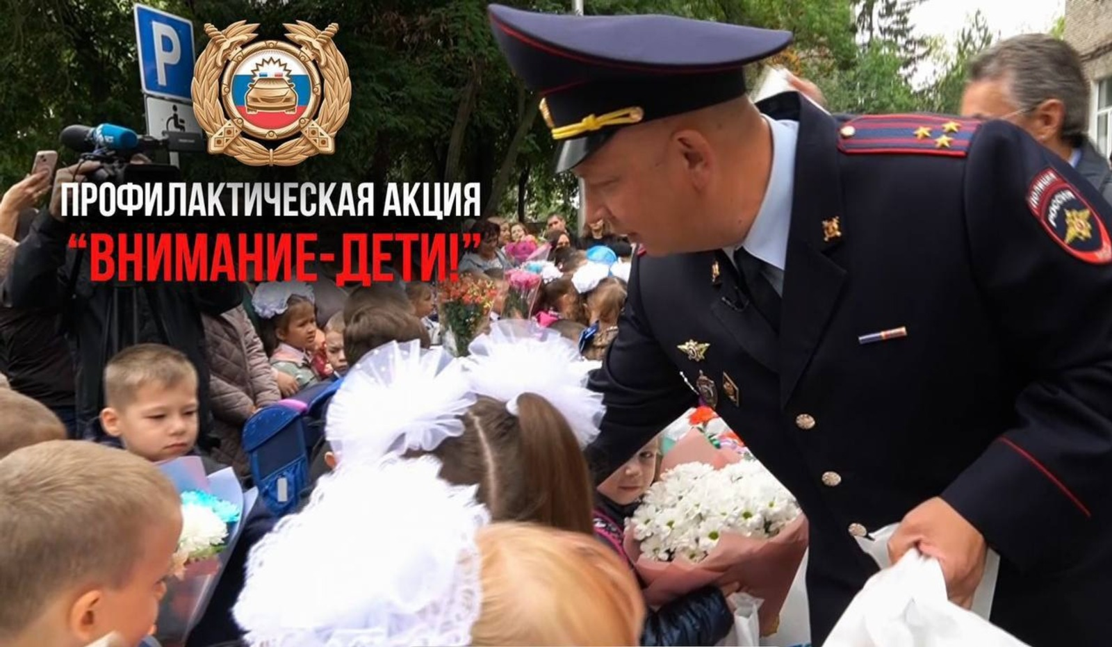 Госавтоинспекция Башкирии начнёт широкомасштабную акцию