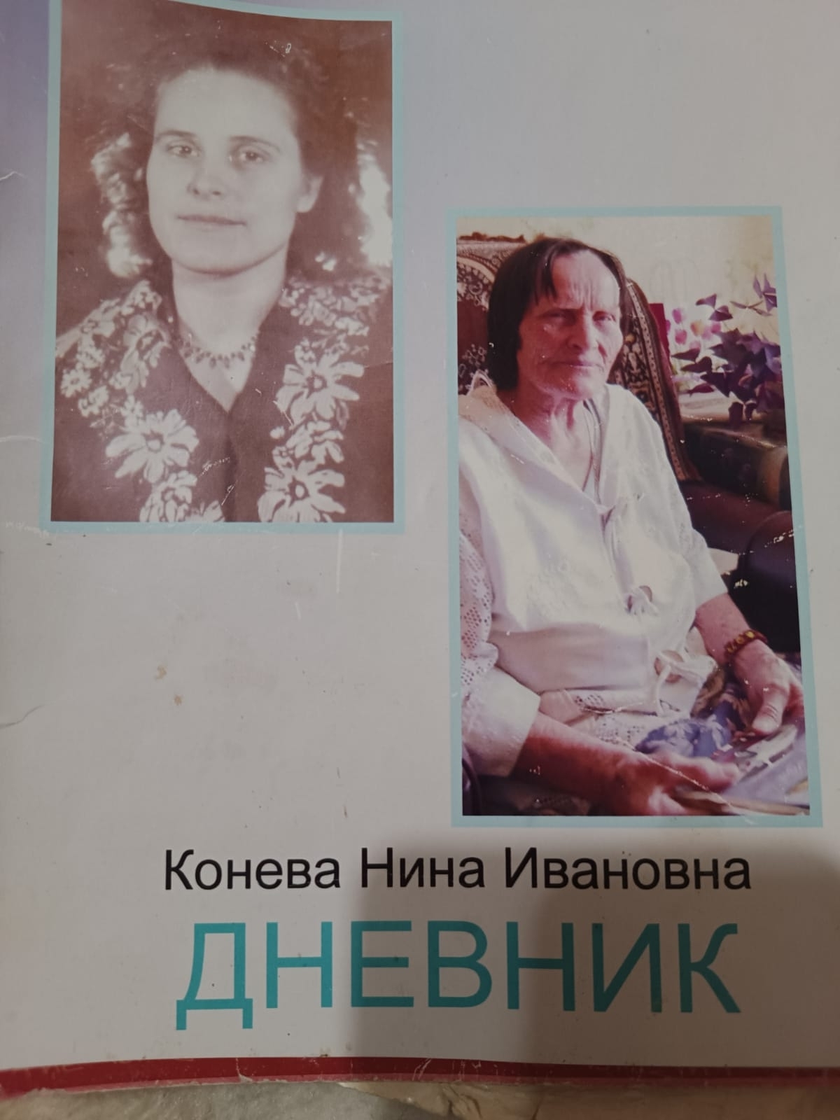 Сила духа в каждом слове...