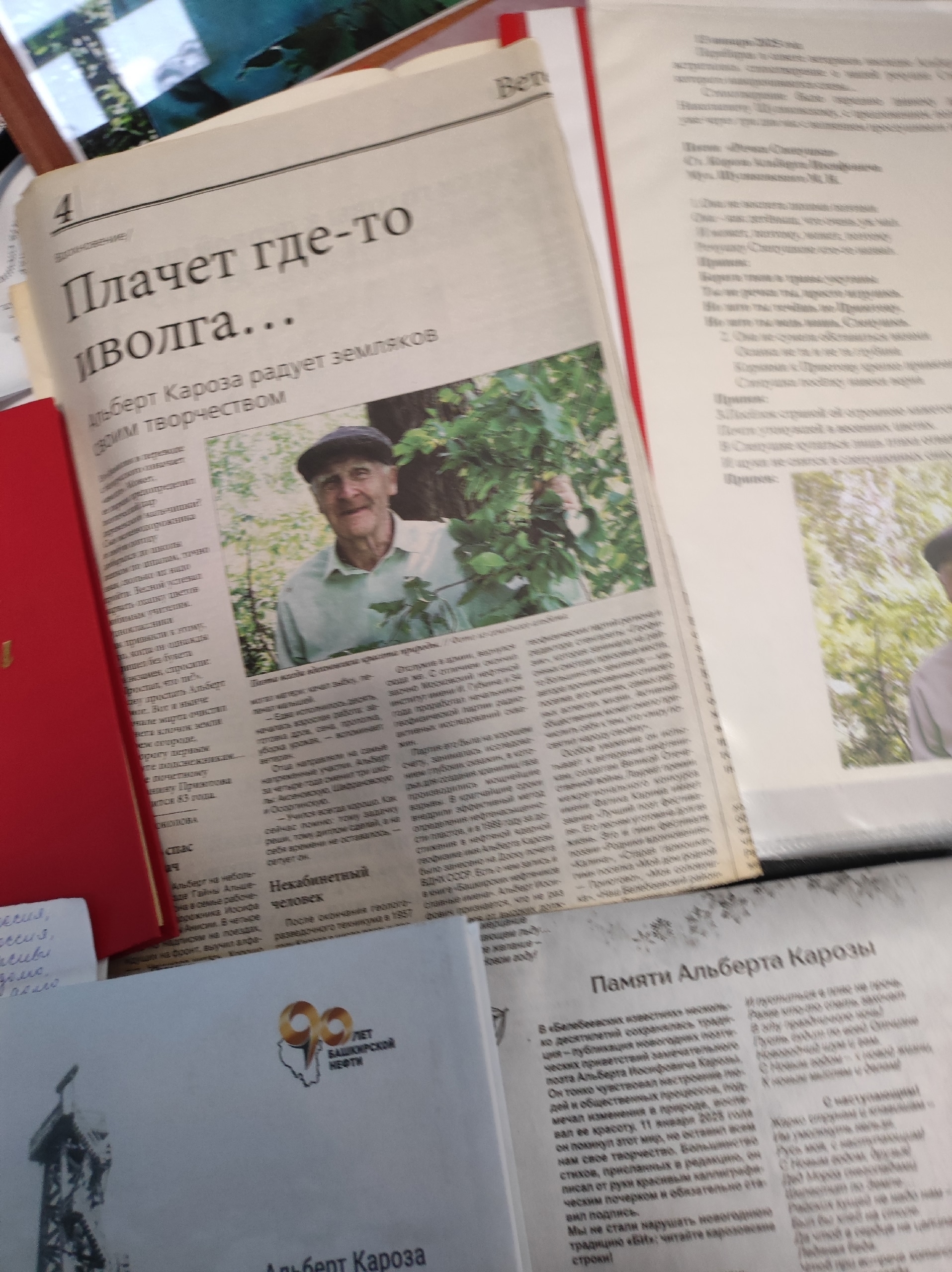 Почтили память поэта Альберта  Карозы