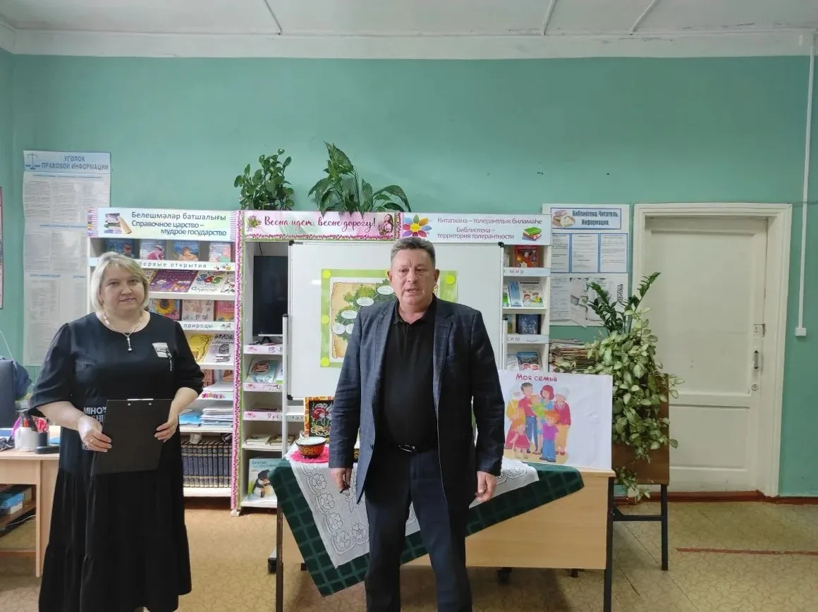 Праздник единства и семейных корней