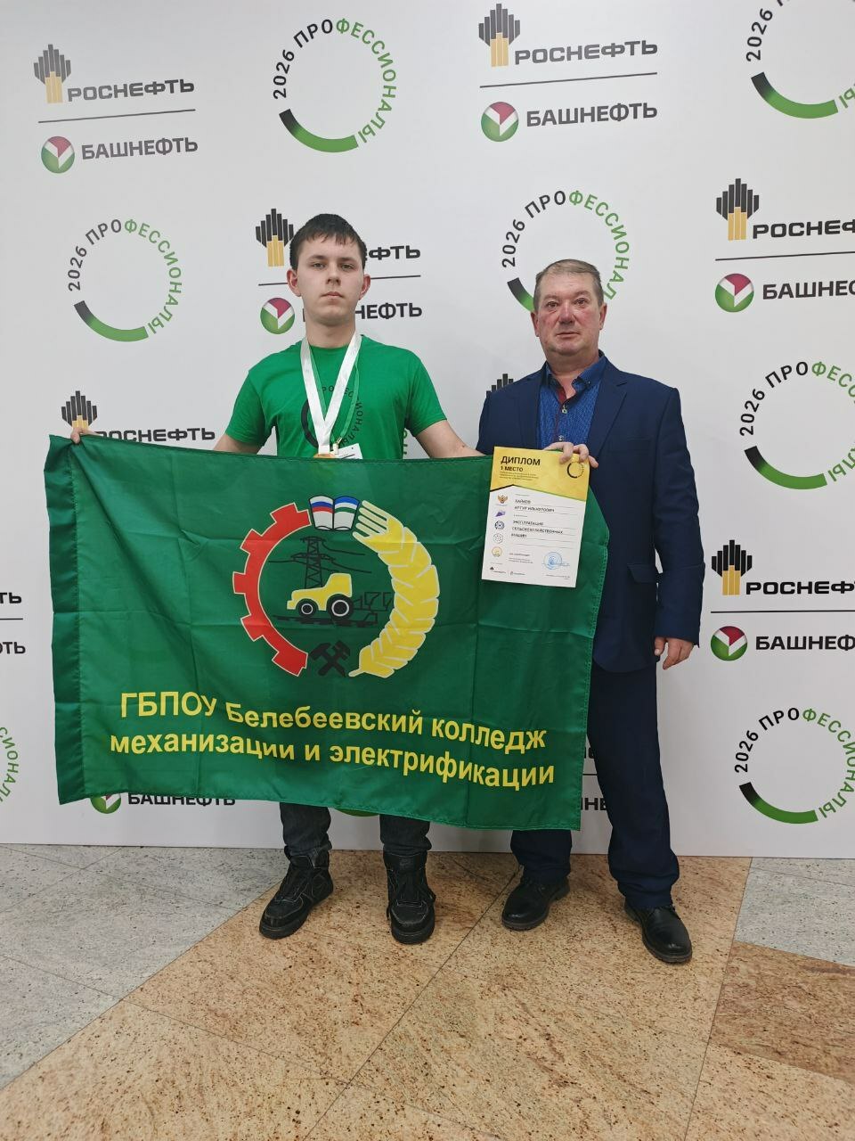 Белебеевские студенты – в числе победителей чемпионата