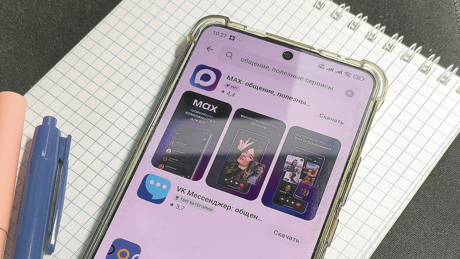 Так ли страшен MAX, как им пугают?