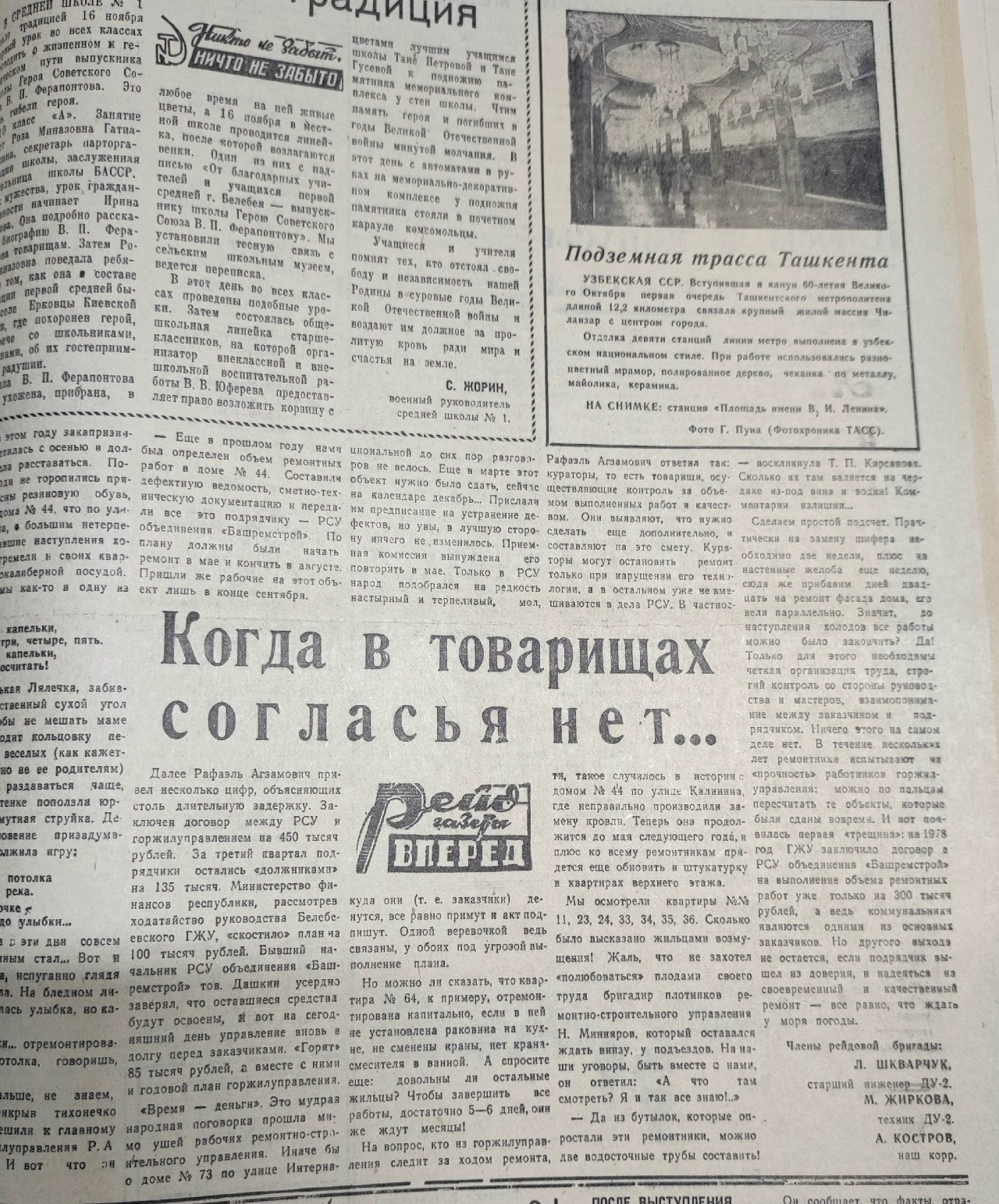 Стартовал в газете «Вперед»