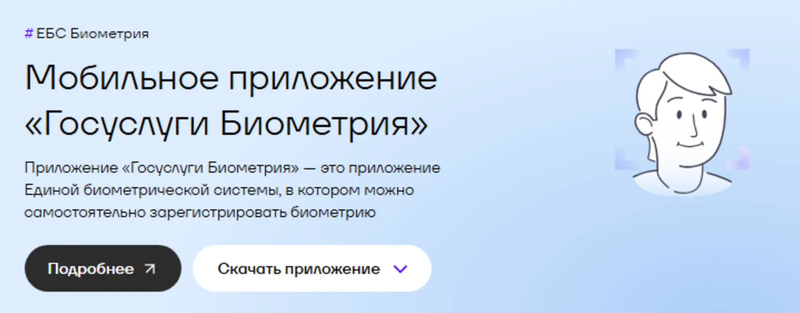 Жители Башкортостана смогут воспользоваться ИИ-ассистентом