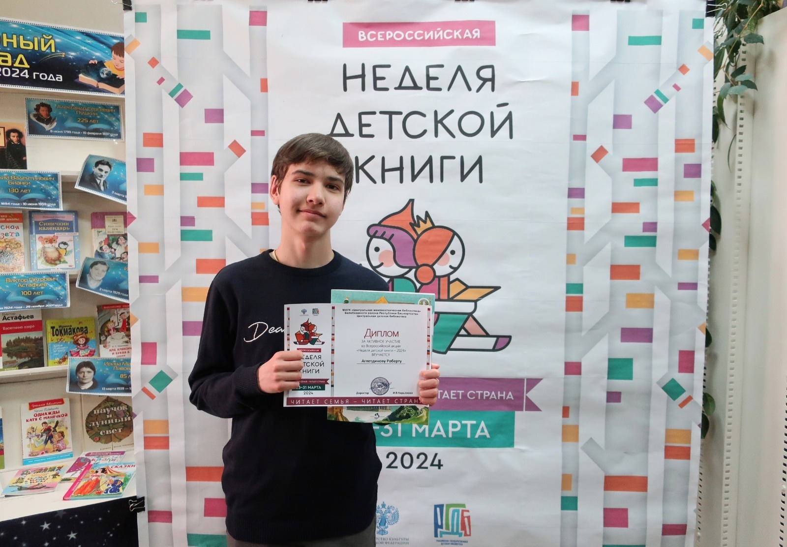 Два героя и одна любовь к книгам