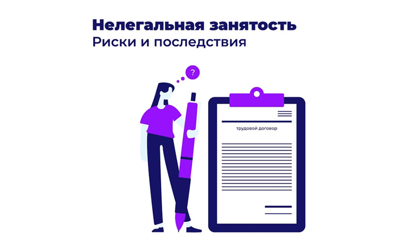 Межведомственная борьба с нелегальной занятостью ведется в Башкирии