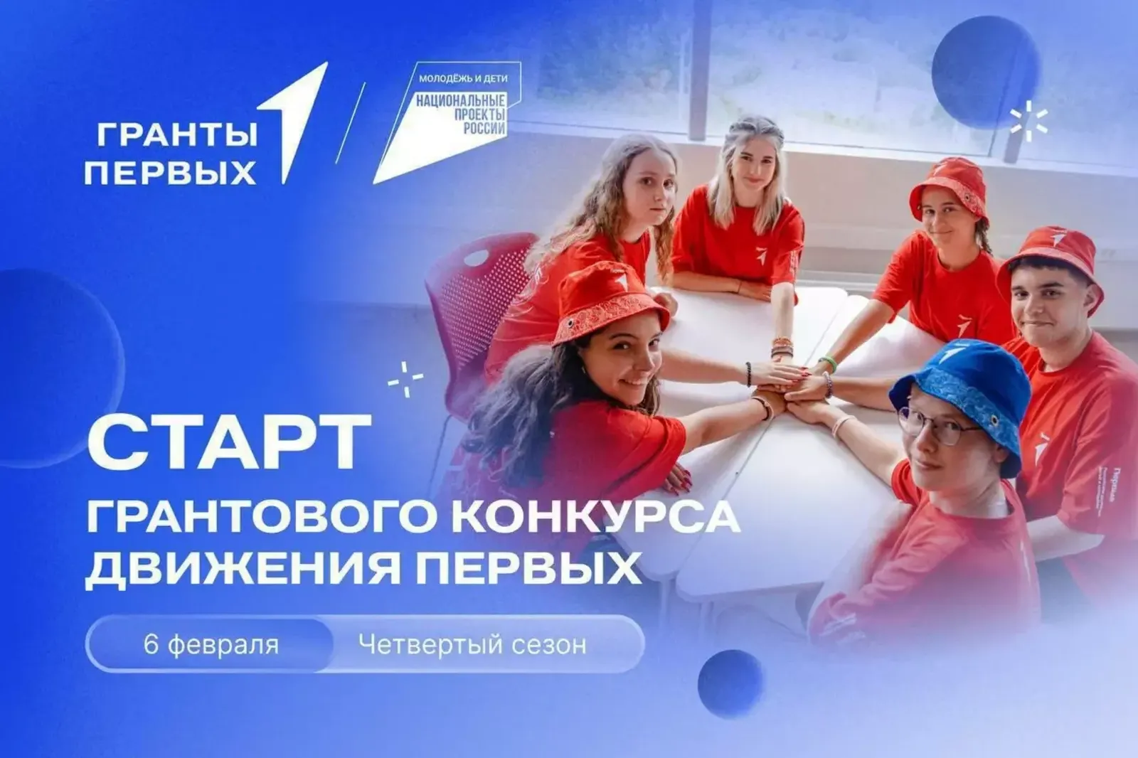 «Первые» Башкортостана готовы вновь заявить о себе