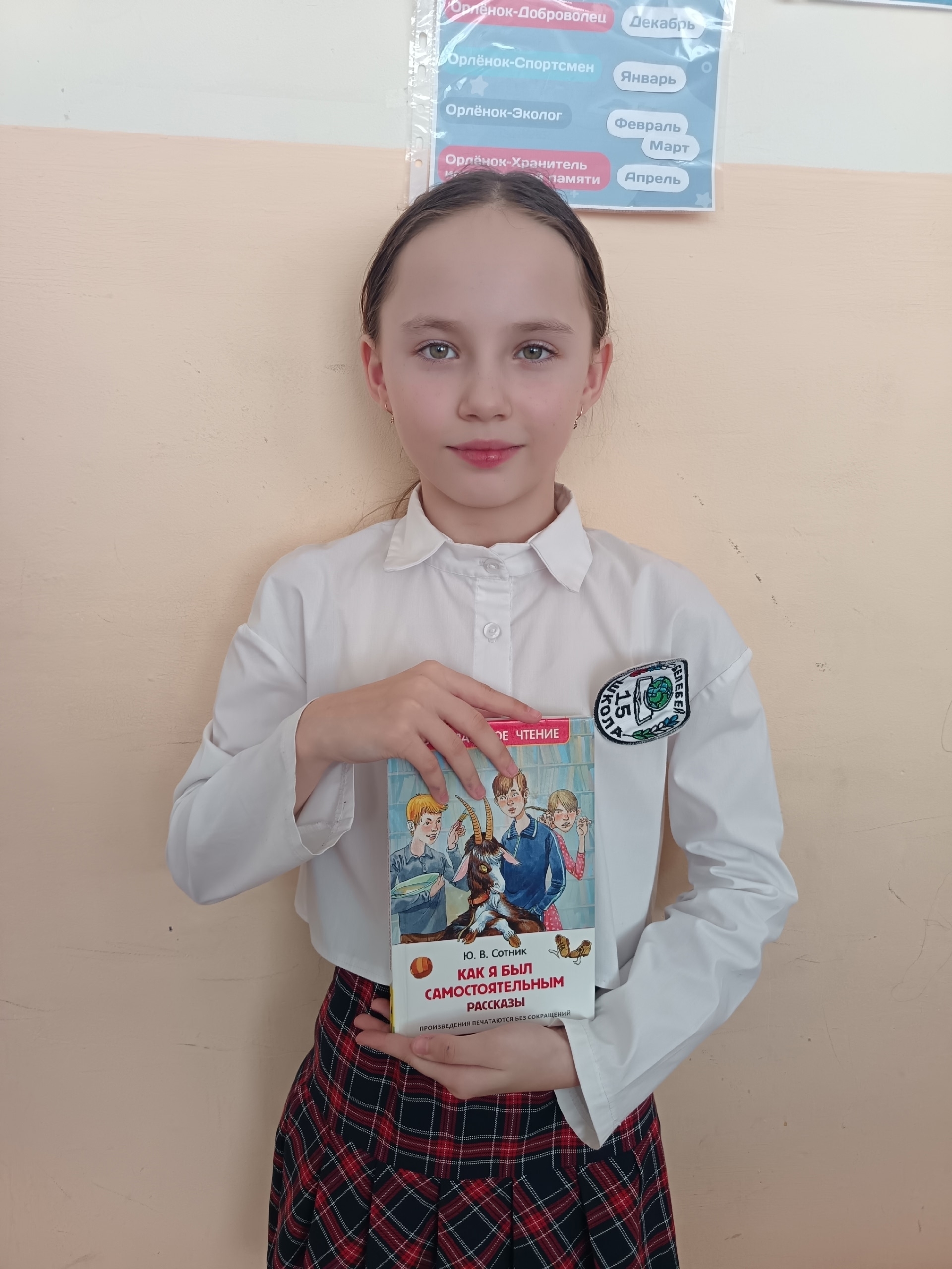 Что читают дети?