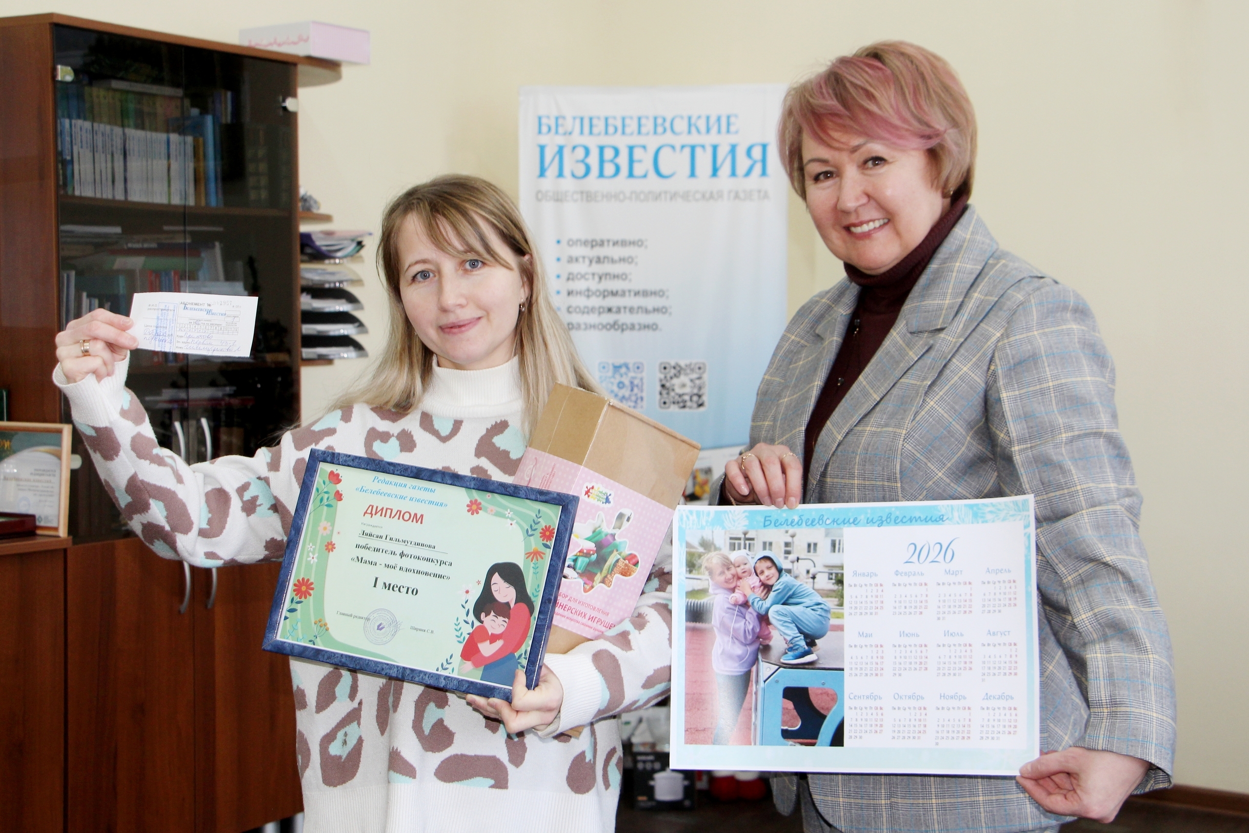 Мама – моё вдохновение