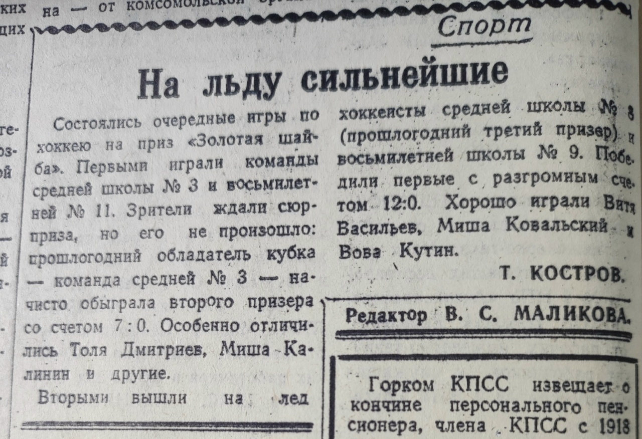 Стартовал в газете «Вперед»