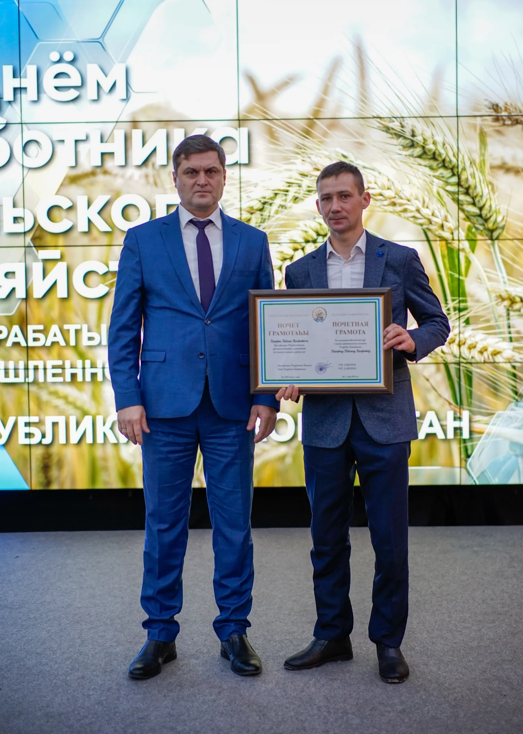 Белебеевцы получили высокие награды за профессионализм