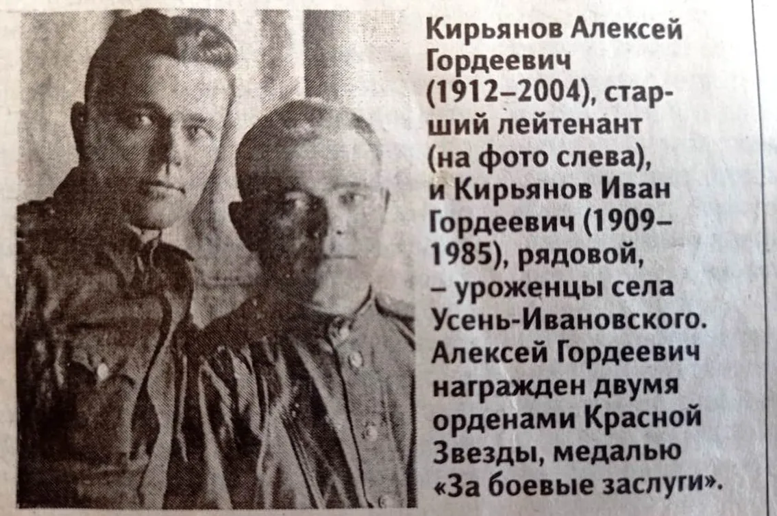 Бессмертны его доброта и отвага