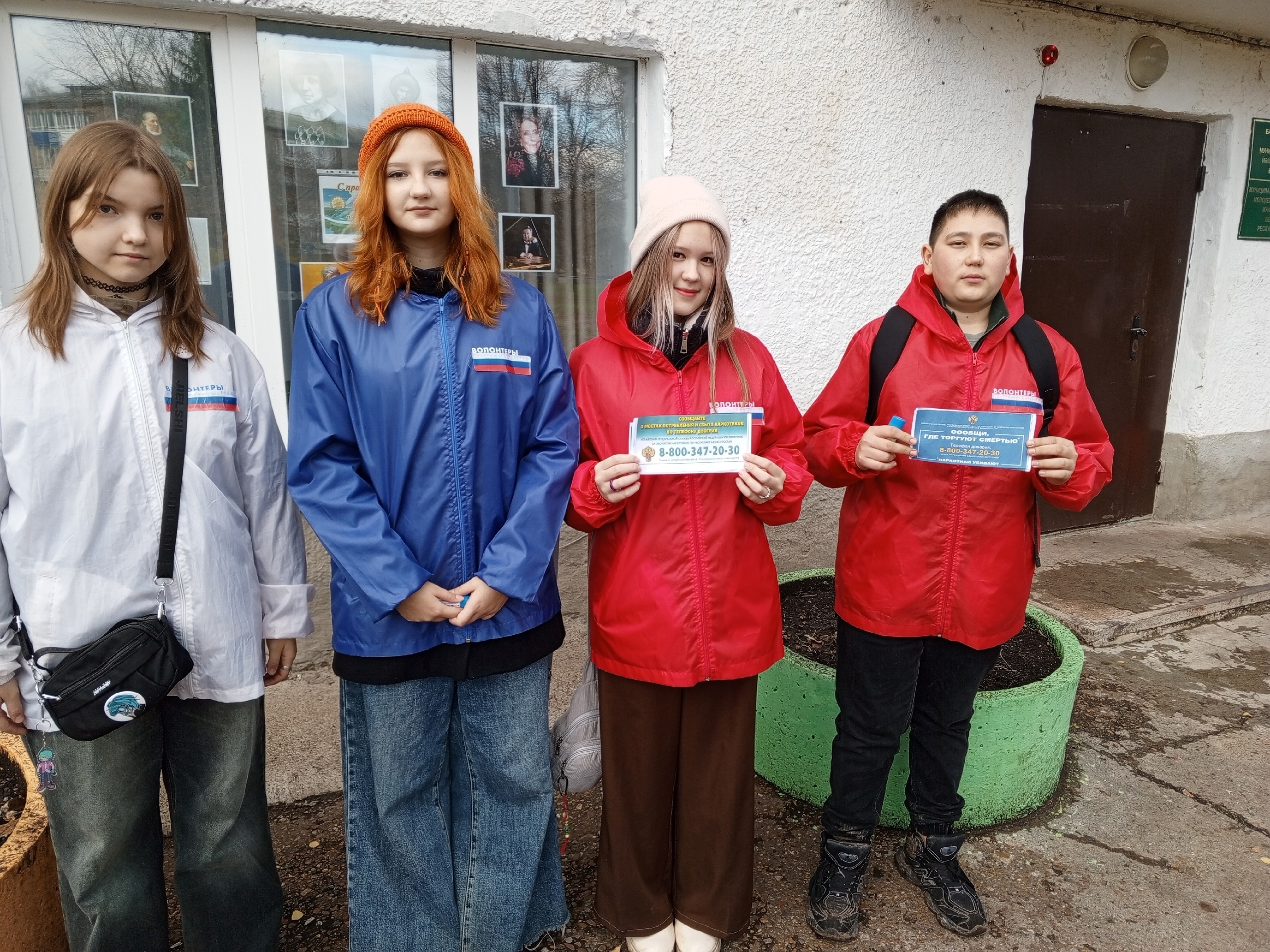 Молодёжь против наркотиков