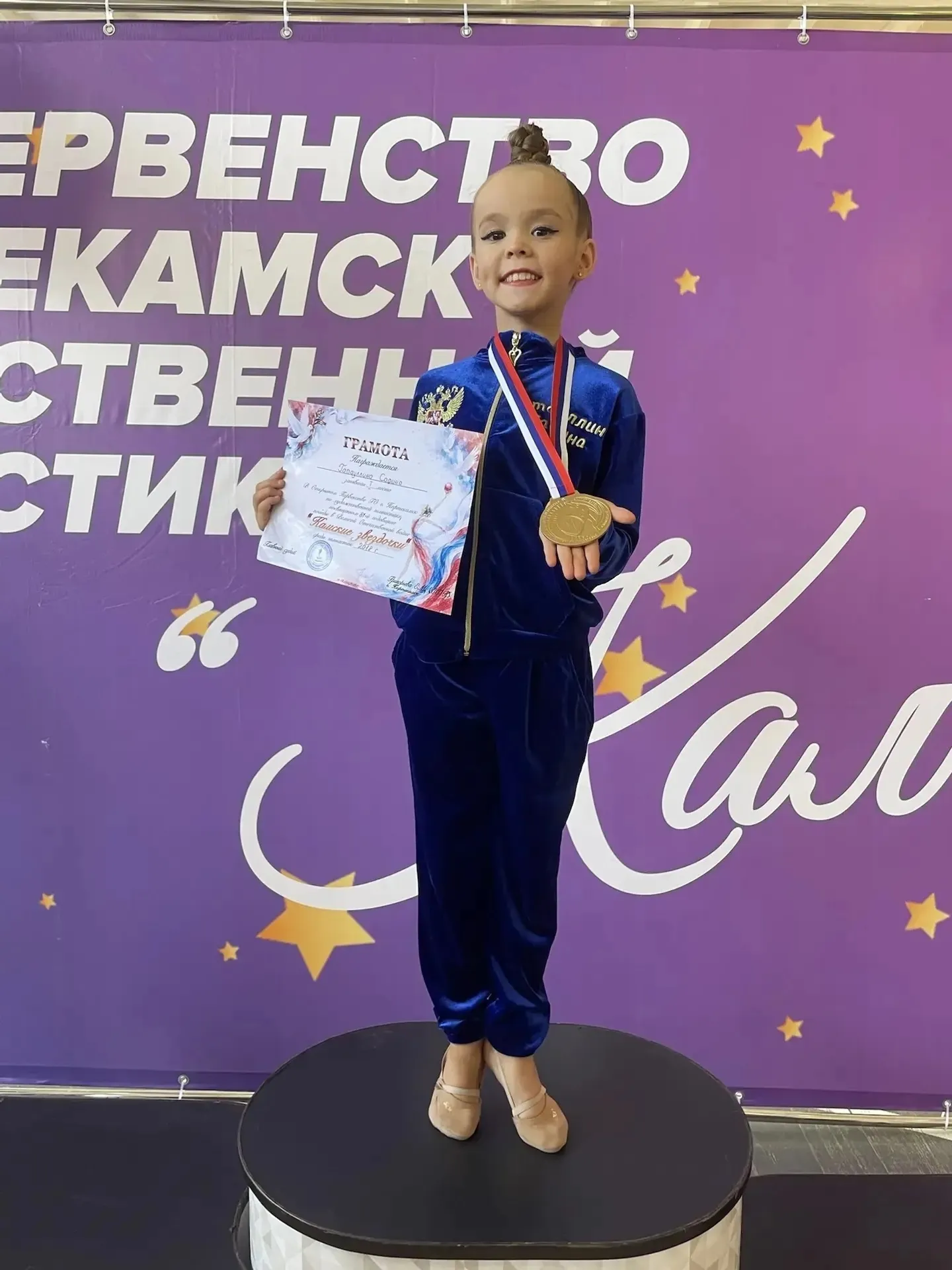Белебеевские гимнастки блеснули талантом на соревнованиях