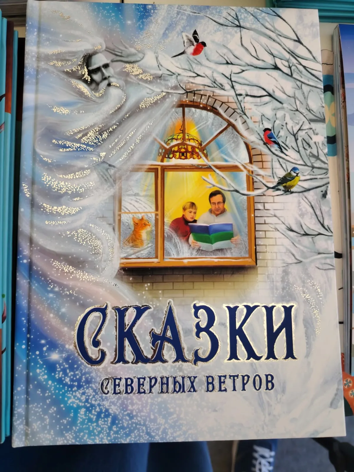 В Уфу приехали Версе, Шипиче и Йиркап