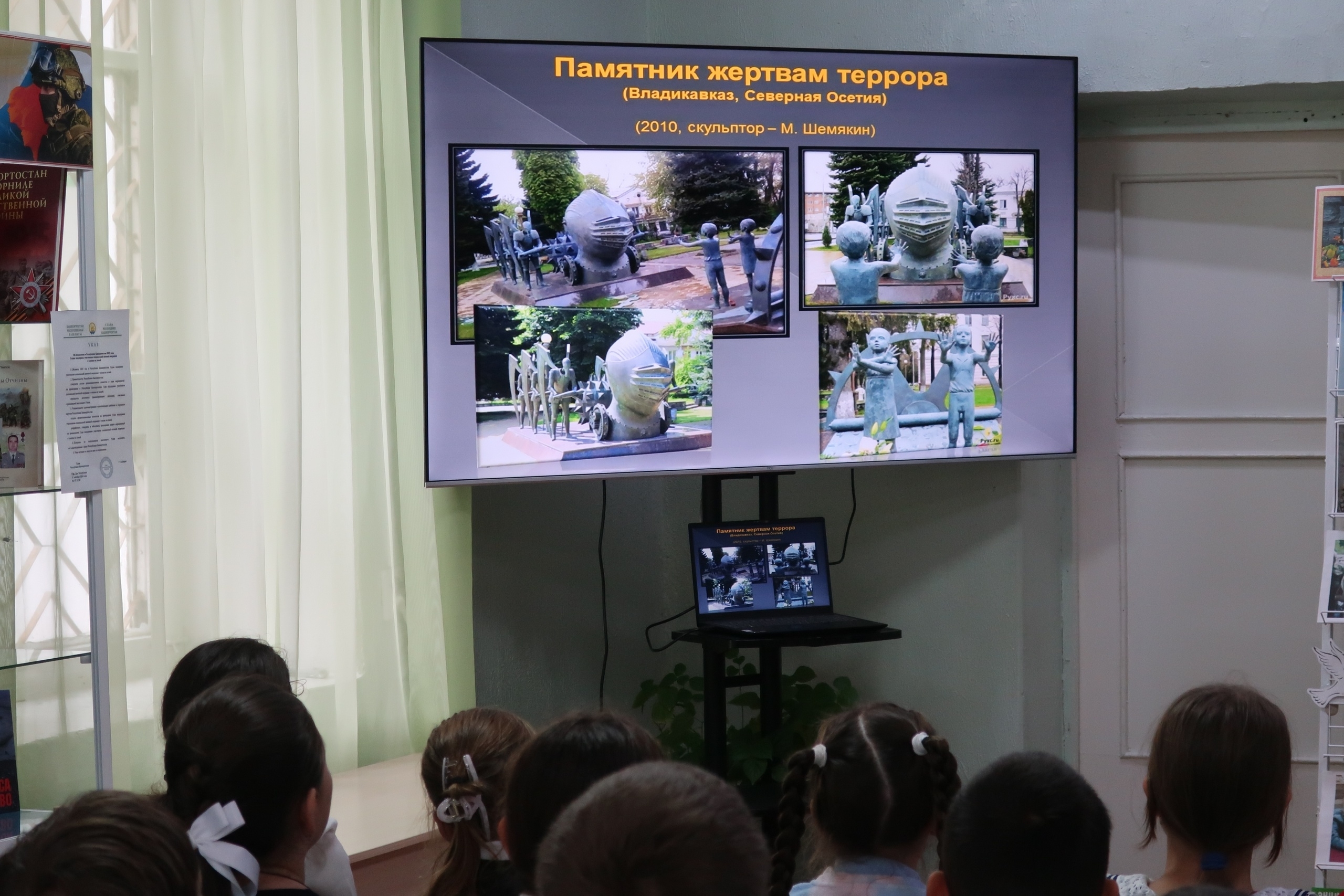 3 Сентября День солидарности в борьбе с терроризмом