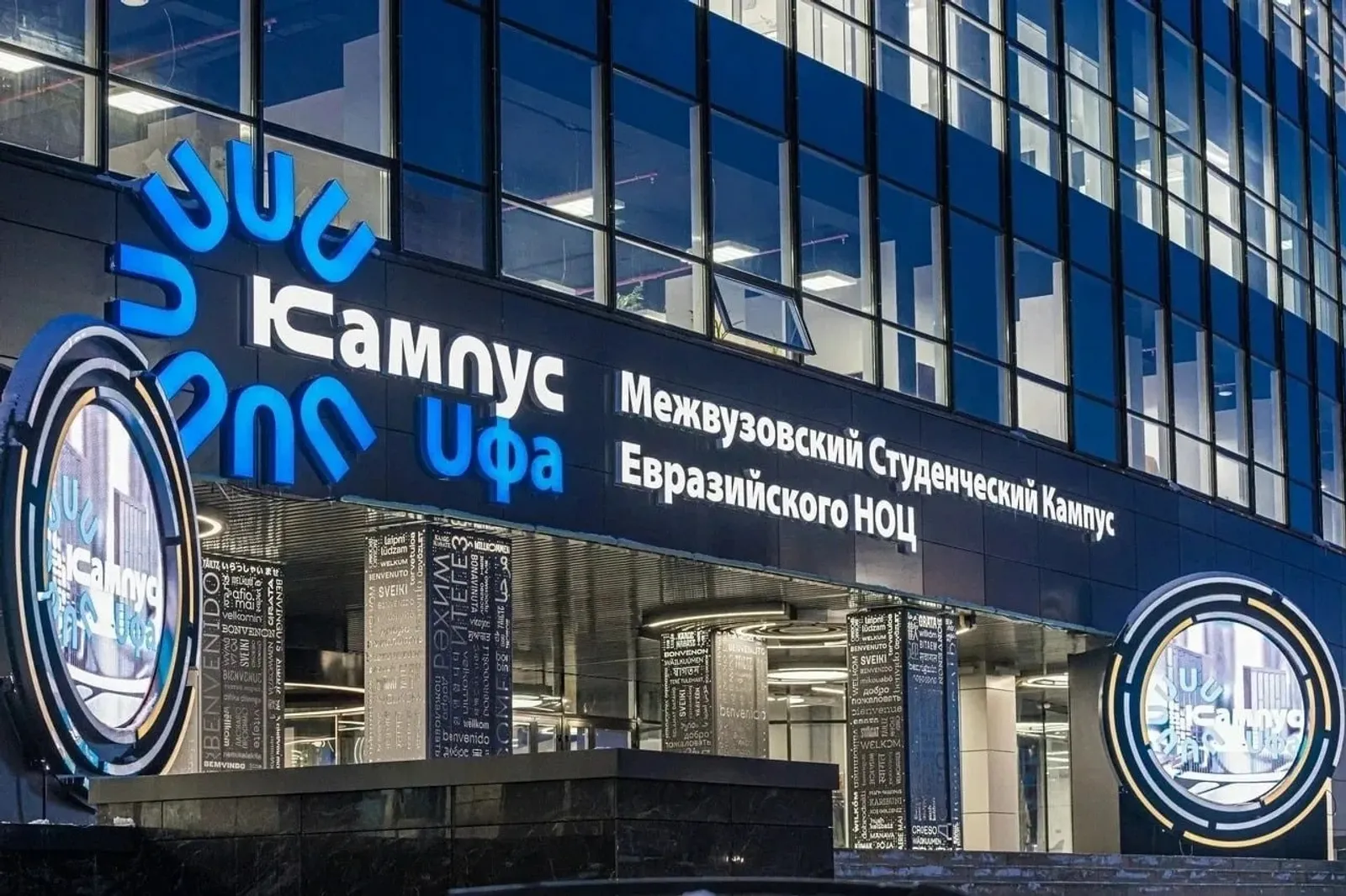 Форум урологов в Межвузовском кампусе Уфы