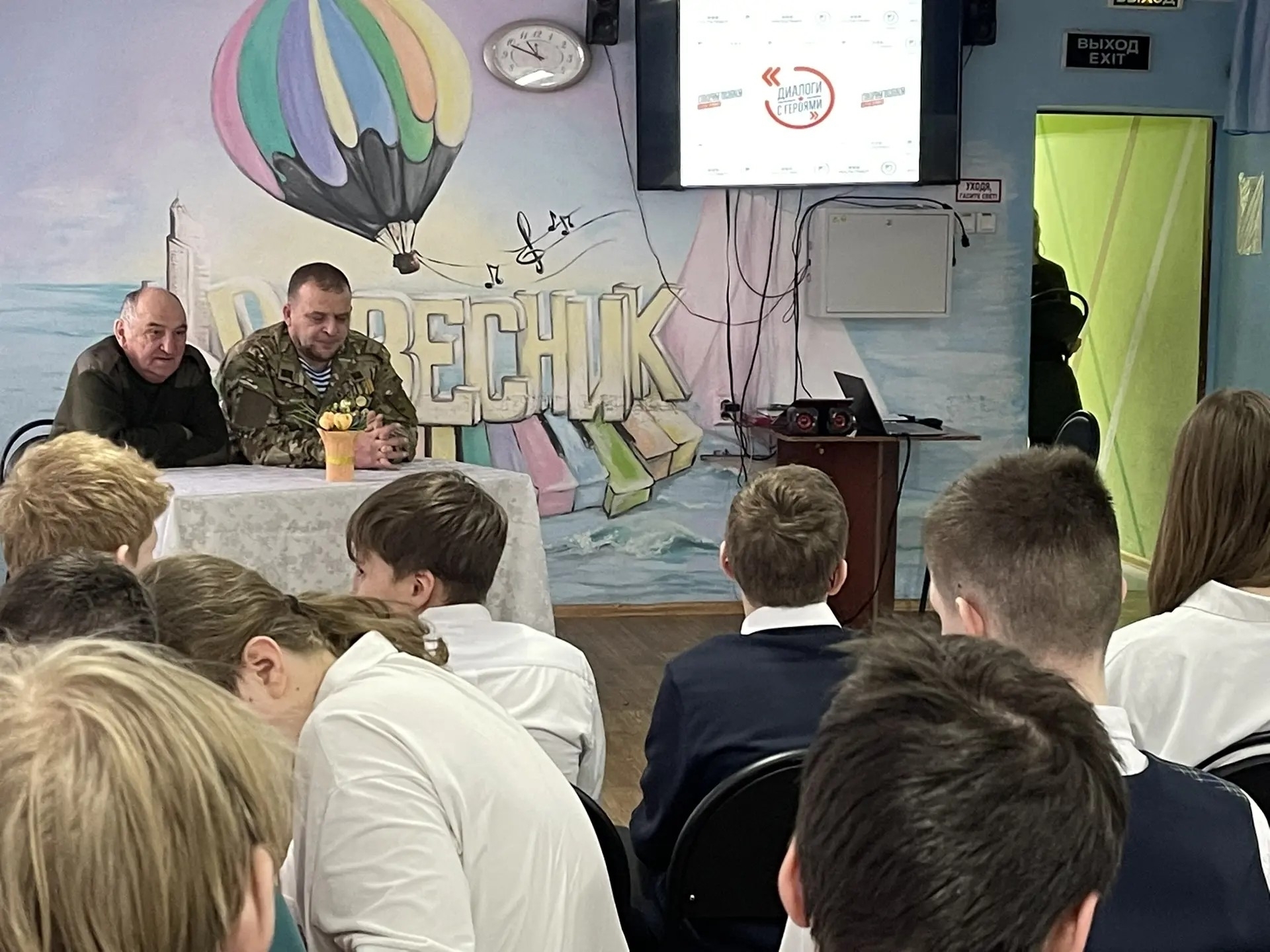 Диалог молодёжи с героем СВО