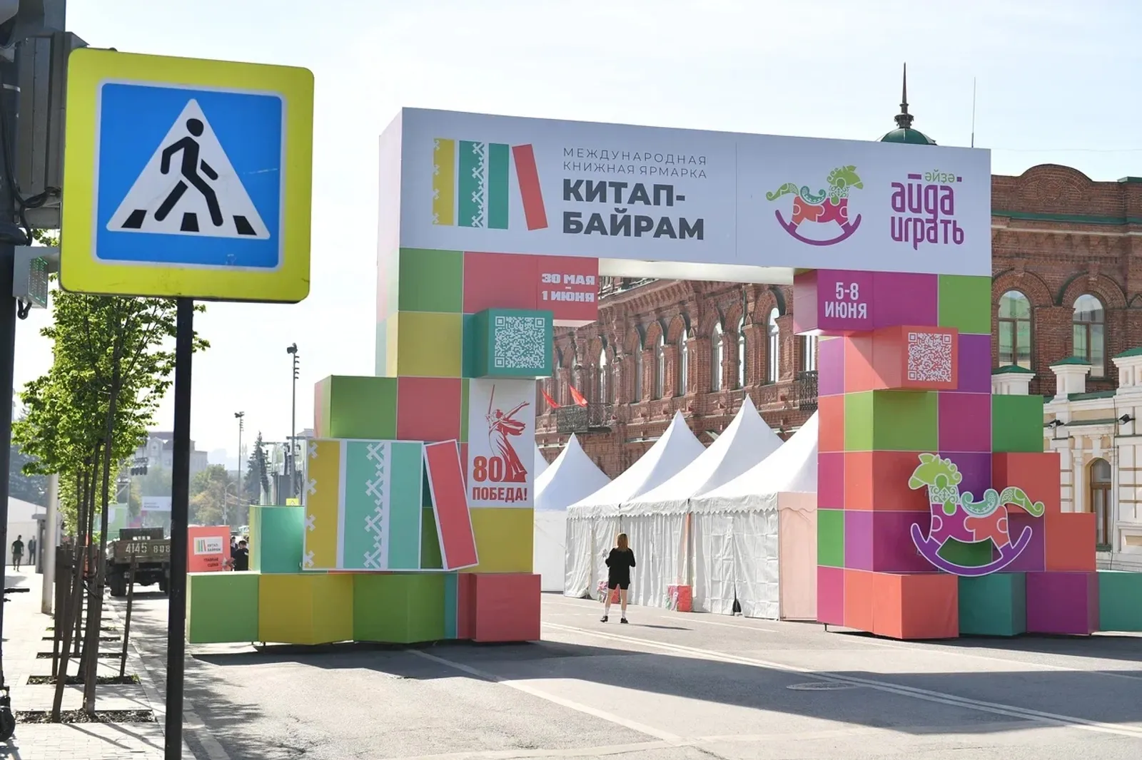 В Уфе стартовал первый день книжной ярмарки «Китап-Байрам»